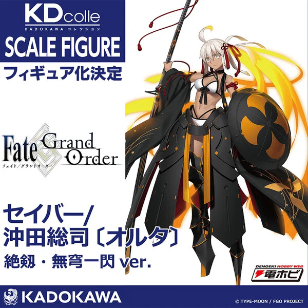 Okita Souji (Saber, Alter), Fate/Grand Order, Kadokawa, Pre-Painted